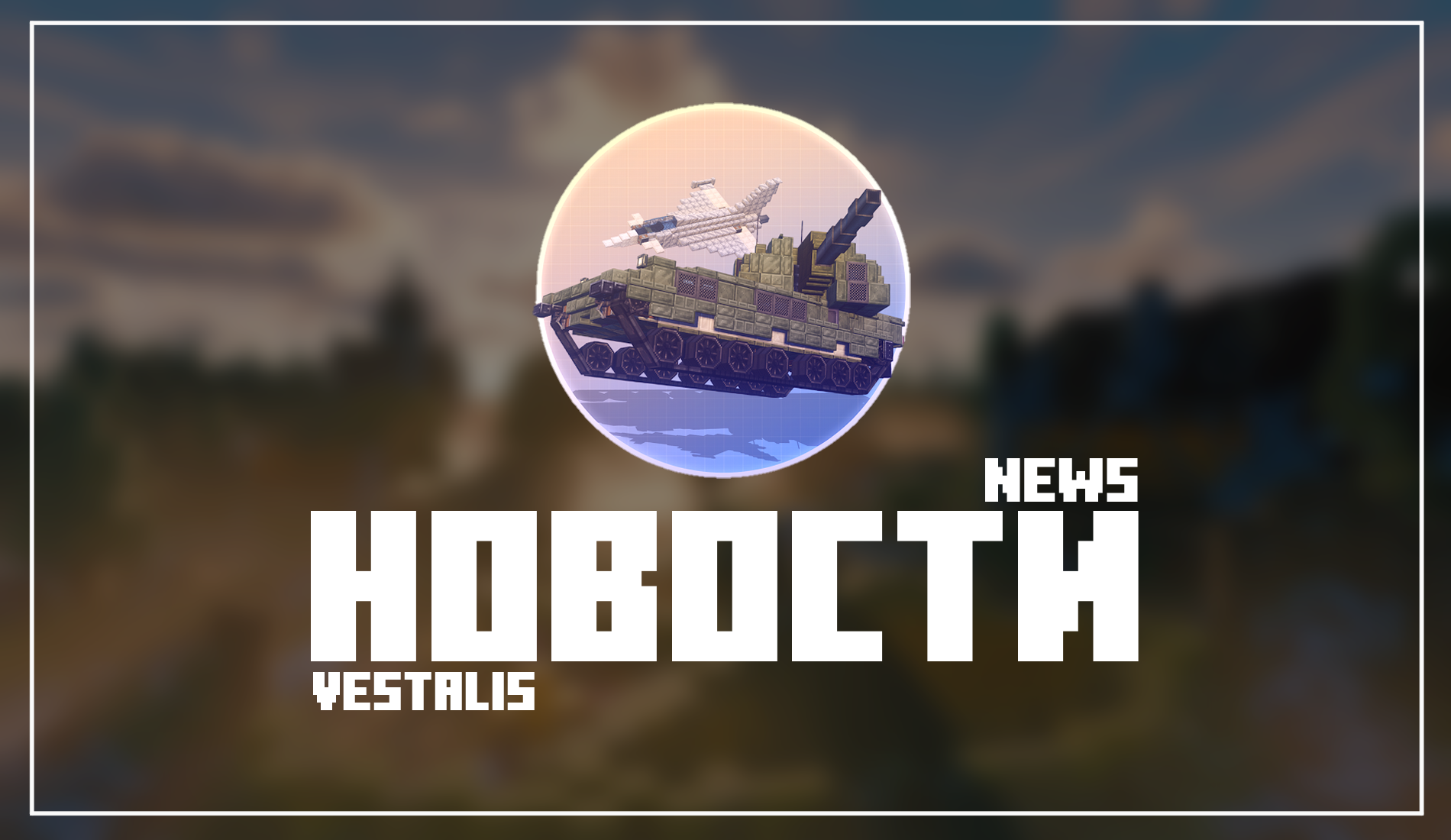 Новый Этап